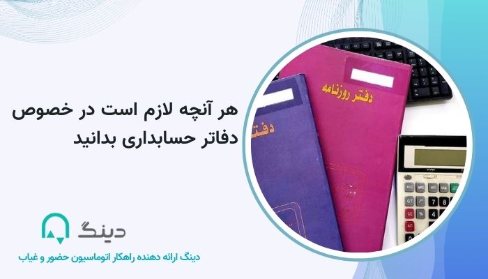 accionting-book1