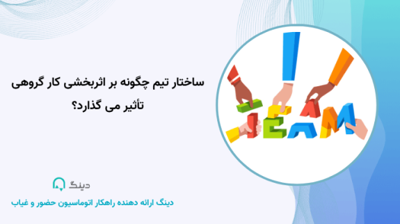 کارگروهی کارگروهی