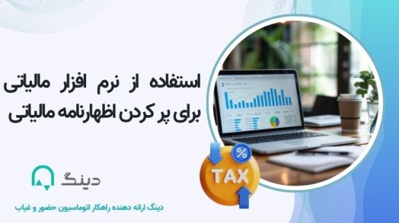tax-software1 tax-software1