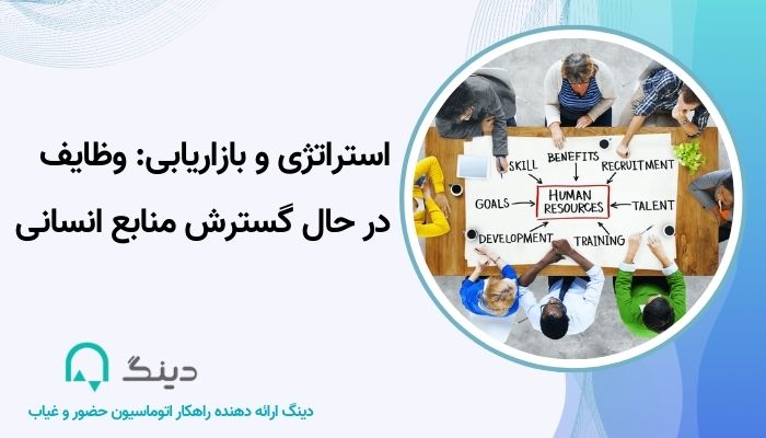 STRATEGY