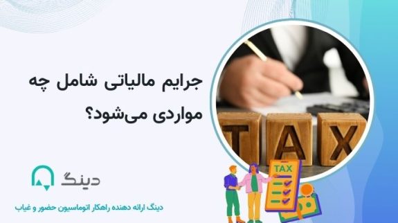 tax1