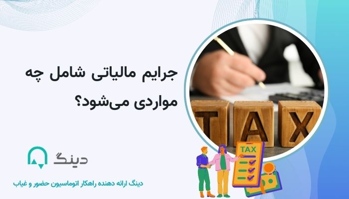 tax1