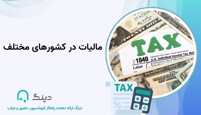 tax23