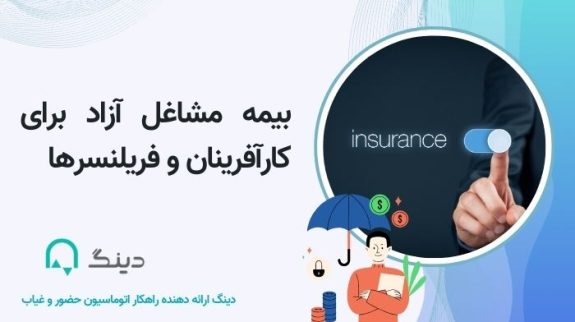 insurrance